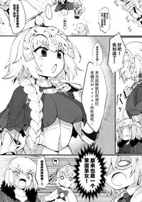 (C93) [Tuzi Laoda (Henrybird9)] Chaldea Shiki Seiyoku Shori System ~Kouhai to Seijo-tachi no Baai~ (Fate/Grand Order) [Chinese] [脸肿汉化组]