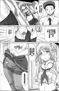 [RED-RUM] Houkago Shukujo-kai ~Sanshou Natsu~ + Higurashi no Koe [Chinese] [空想少年汉化] [Incomplete]