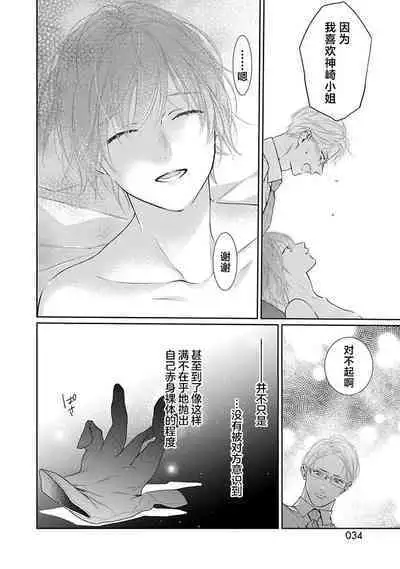 yoakewo kou kemonotachi | 渴望夜尽天明的野兽们 1-3