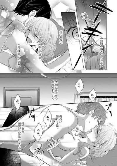 [Hachiya Nanao] Osananajimi Doushi ja Irarenai -Sashidashita Karada kara Hajimaru Renai- Ch. 1-9