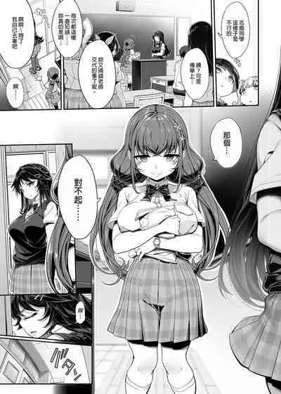 Tanetsuke Oji-san no JC Sennou Appli | 播種歐吉桑的JC洗腦APP