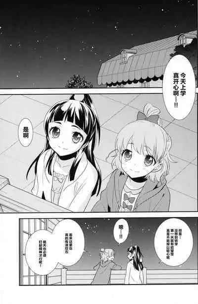 CURE UP↑↑ Himitsu no Wonder Land | CURE UP↑↑秘密的宝岛