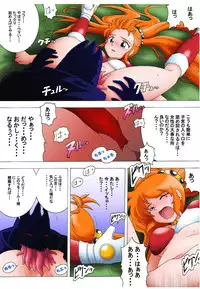 [Rascou] Zutsuu ni Caron Ace (Super Dimensional Legend Rall)