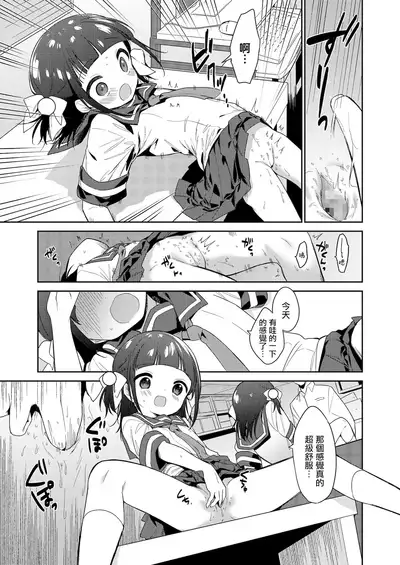 [Nogiwa Kaede] Warui Ko Zenpen (COMIC LO 2021-12) [Chinese] [山樱汉化] [Digital]