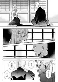 [Maomi Leon, uroco] Souryo to Majiwaru Shikiyoku no Yoru ni... 9