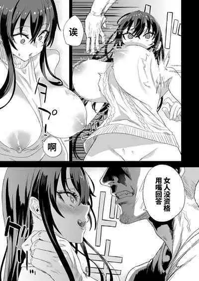 [Fatalpulse (Asanagi)] Kizyouin-sensei no Eromanga Nou - Kizyouin Sensei's Eromanga Worship | 骑乘院老师的色情漫画脑 [Chinese] [颠佬旅者汉化组] [Digital]