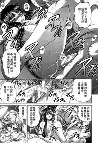 [Kaname Aomame] Hatsujo Perfume!! ~Niotte Kaide Zecchou Otome Kiriyama-san~ [Chinese] [無邪気漢化組]