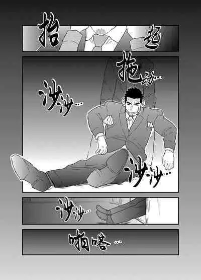 [Sorairo Panda (Yamome)] Moshimo Yakuza ga Suit Lehman ni Nattara. | 如果说黑道大哥成了西装上班族的话。 [Chinese] [桃紫 ScoTT_TT] [Decensored]