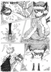 [Konnyaku Nabe (Various)] R-18G na Gensoukyou no Gohan Goudoushi (Touhou Project) [Digital]