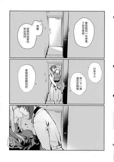 Chi o Nurasazu. - December rain soaks nothing. | 不沾地.