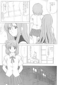 (CR29) [VOGUE (vogue)] voguish 5 NADESICO C (Martian Successor Nadesico)