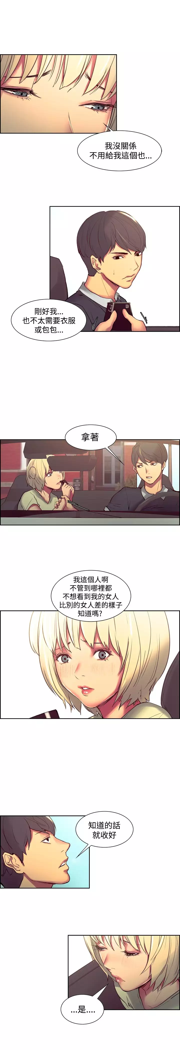Domesticate the Housekeeper 调教家政妇 Ch.29~37