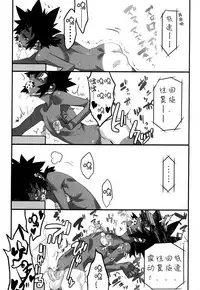 [Kikaider Reijhiro] Nipple Boy Fragments Ch. 1-5 [Chinese] [刚刚汉化]