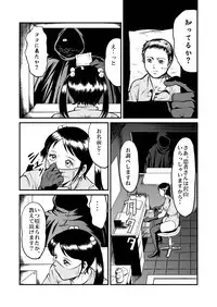 [Circle GGM (kisirian)] Kyoufu! Akuma no Barabara Shikai