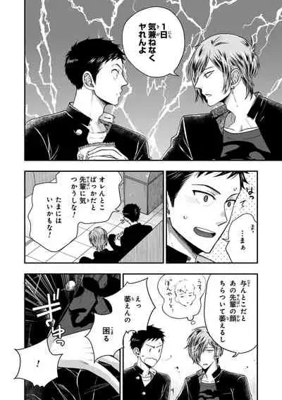 [Ikegami Shogo] Osananajimi o Mesuiki Choukyou ~Sukidakara NTR (Netori) masu Vol. 2