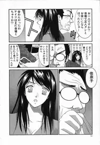 [Uchino Bungo] Watashi ga Anata ni Dekiru Koto