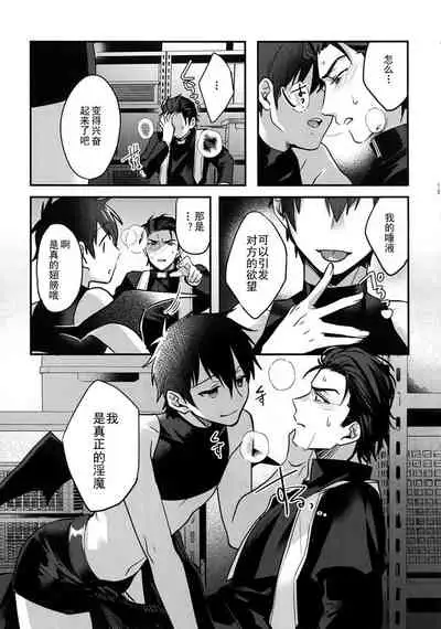 (Heartmeet Southpaw 8) [Dig Dug (kurocastle)] Halloween Engage | 万圣节的契约 (Daiya no Ace) [Chinese] [Rika汉化]