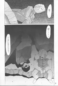(C53) [Studio Kimigabuchi (Entokkun)] TRUTH? (Slayers, Neon Genesis Evangelion)