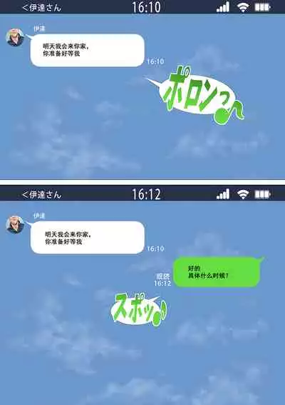 Netotte hoshii to Kashidashita Tsuma ga Hontou ni Netorareta