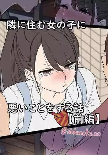 Tonari ni su mu Onna no ko?zenpen?