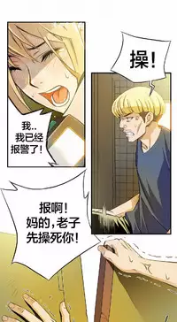 该死的家伙(外卖奇遇记)【中文】
