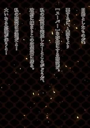 Hero Destruction Plan ~Brainwash Bad End NTR Edition~