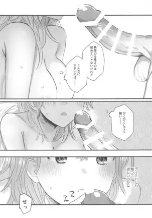 Sensei no Hatena - What the professor doesn't know