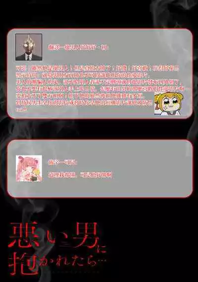 hamedori nante damenanoni… itchau! | 性交摄影什么的明明不可以…却忍不住高潮了!