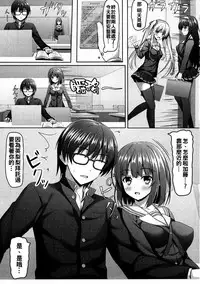 (COMIC1☆11) [Akanagi (Aikawa Tatsuki)] Saenai Main Heroine no H na Yuuwaku (Saenai Heroine no Sodatekata) [Chinese] [oo君個人漢化]