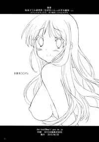 (Toramatsuri2010) [Matumoto Drill Laboratory] Houkago ○○ Time (K-ON!) [English] [Chocolate]