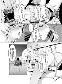 [Yuunabe Shinkouchuu (Tanabe Kyou)] Netoraregatari (Bakemonogatari) [Digital]