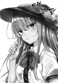 (Reitaisai 15) [FDSP (Sakagaki)] Tenjin-sama ni Makasenasai! (Touhou Project)