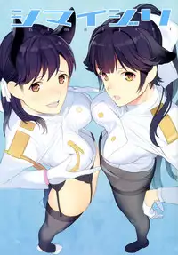 (C93) [Lily Lily Rose (Mibu Natsuki)] Shimaijiri (Azur Lane) [Chinese] [脸肿汉化组]