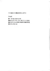 (Kahou wa Nete Matsu SPARK 2017) [FIZZCODE (Satonishi)] Himitsu Sensation (Osomatsu-san)