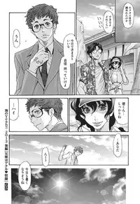 [Aoi Hitori] Niku-zuma Netorare Maniacs