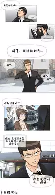 HouseHold Affairs 【卞赤鲤个人汉化】1~21话(持续更新中)