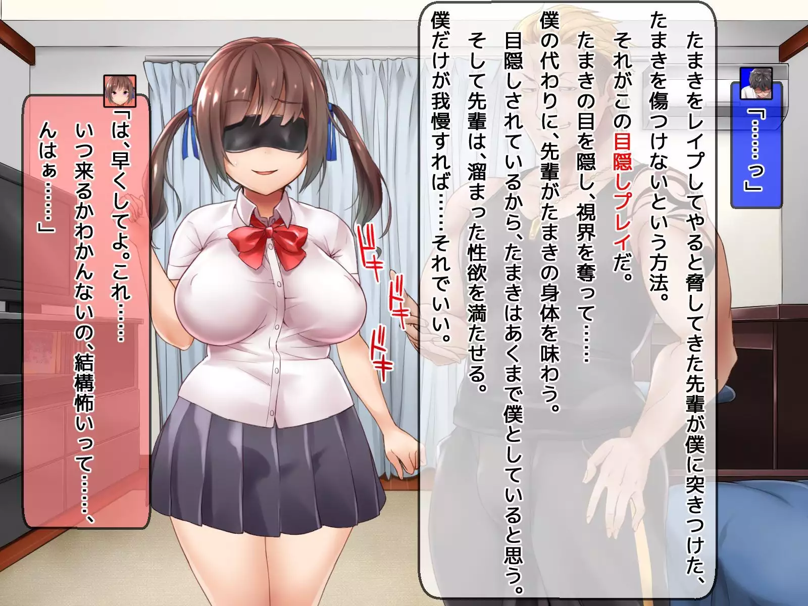 DQN senior ... which blindfolded eye mask - her, and was replaced with a boyfriend