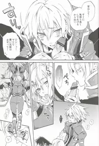 (Shotaket 13R) [ASGARD (Sumeragi)] Ore no Yandere Otouto ga Konna ni Kawaii Wake ga Nai (BLAZBLUE)