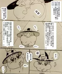 Maricha's great adventure ！(kazukki)(Chinese)