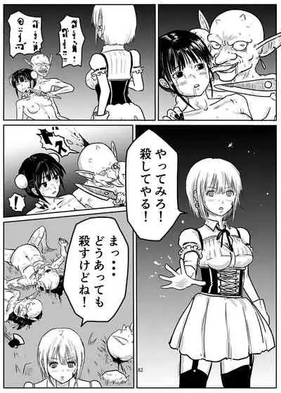 Alien / Giantess / Size difference joint magazine Total mobilization !! Deluxe special issue