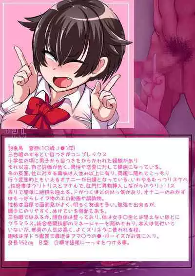 Metsuki wa Kowai ga Karada wa Eroi!! Sanpakugan Dosukebe Megutai no Do-M Mane ga SeJiru Mamire de Buin Zenin to Zubozubo Pakopako shimakuru Ohanashi!!