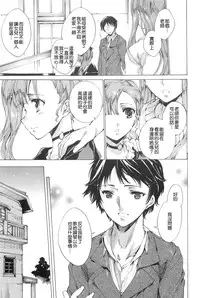 [Yuiga Naoha] Nikuyoku Rensa - NTR Kanojo [Chinese] [無邪気漢化組]