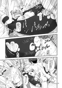 (SC2016 Summer) [Oretachi Misnon Ikka (Suhara Shiina)] Trouble Darkness (Kono Subarashii Sekai ni Syukufuku o!)