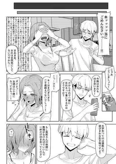 Chichi no Saikon de Doukyo suru Koto ni Natta Gibo no Gijou Shimai to Kawarugawaru Sex shite shimatta Hon