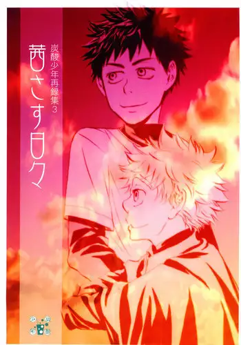 解放区~痴漢ハーレム