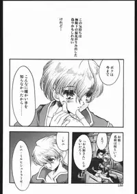 (C63) [Inishie no Nushi (Silhouette Sakura)] Endless Sorrow (Sakura Taisen 2)