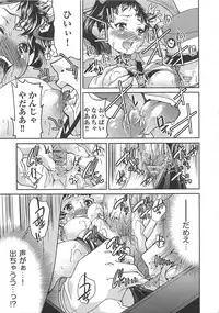 [Inoue Yoshihisa] Kousoku Ihan - Violate Restriction