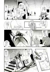 (C91) [Aonatsusou (Aonatsusu)] Haman-sama no Inzoku na Hibi 2 (Gundam ZZ)