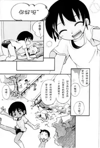 [Hoshino Fuuta] Itazura Switch Ch. 1-8 [Chinese] [诱骗者迪卡伊个人汉化]