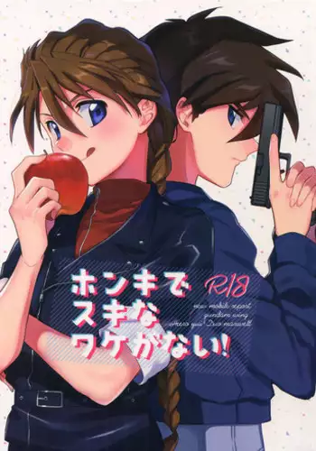 Watashi wo Jigoku ni Tsuretette | Drag Me to Hell